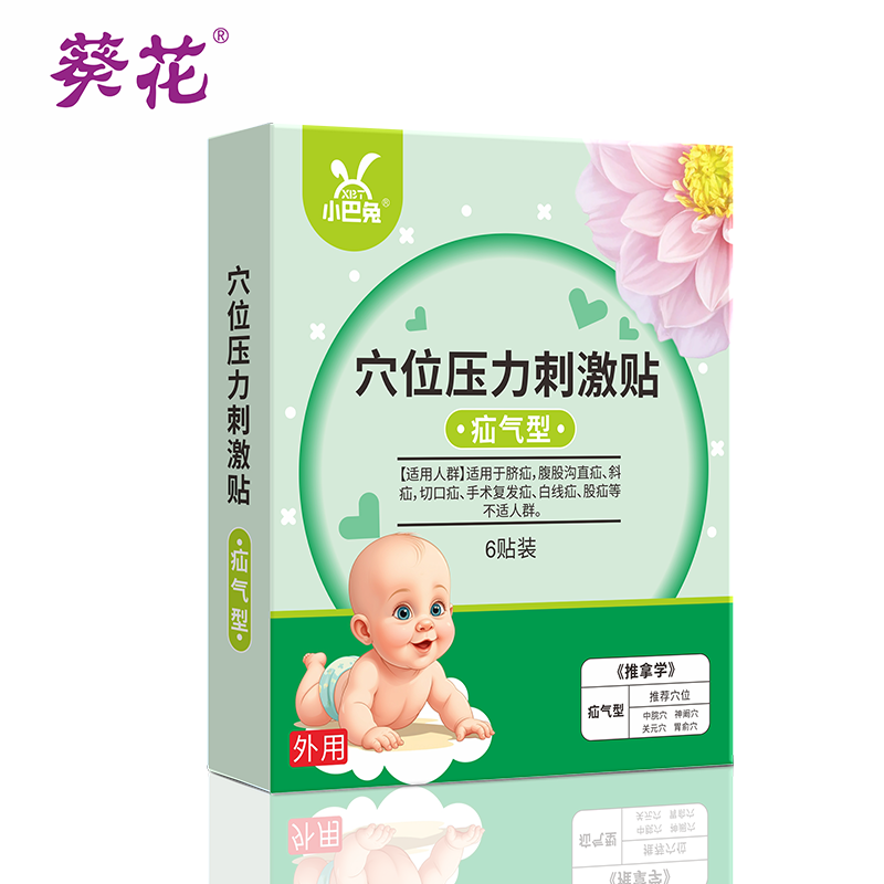 小巴兔/穴位压力刺激贴/疝气型