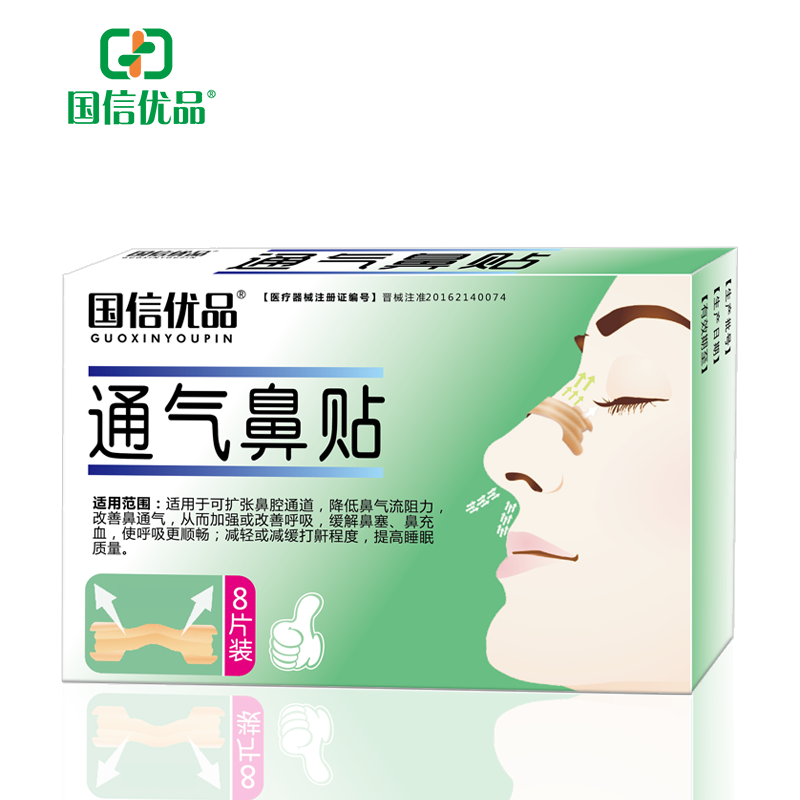 通气鼻贴8片装
