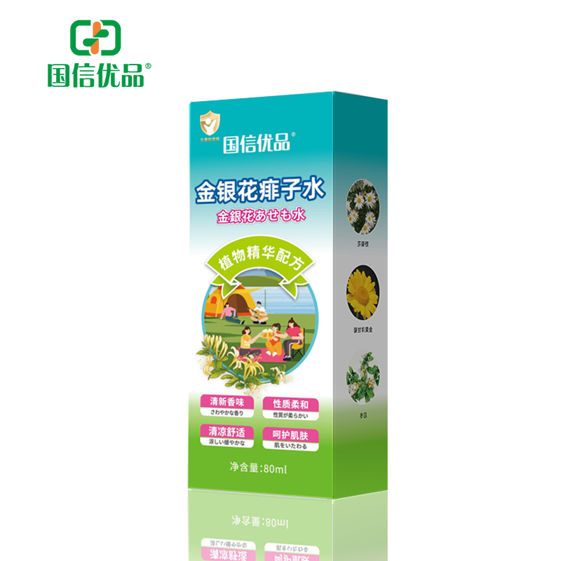 国信优品金银花痱子水（儿童化妆品）
