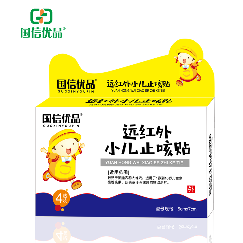 国信优品/远红外小儿止咳贴