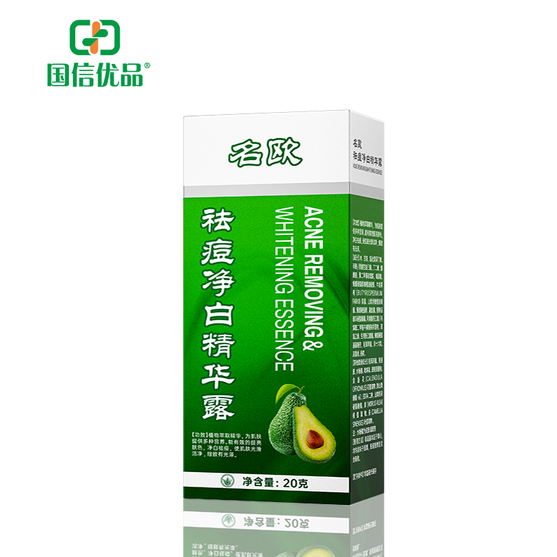 名欧祛痘净白精华露