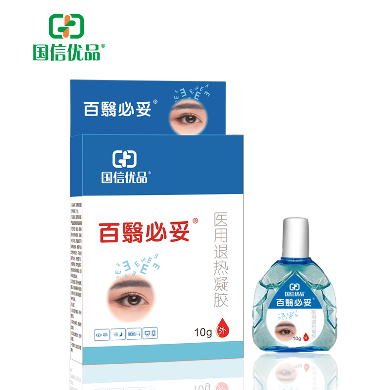 百翳必妥/医用退热凝胶