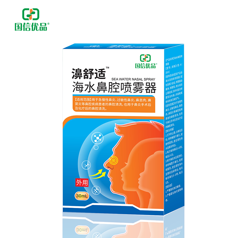 濞舒适™海水鼻腔喷雾器