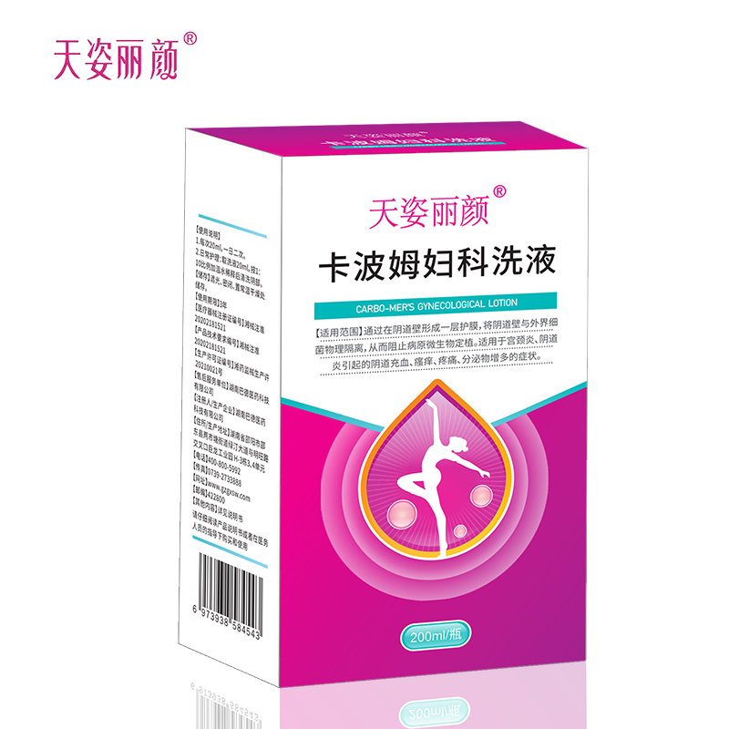 天姿丽颜-卡波姆妇科洗液